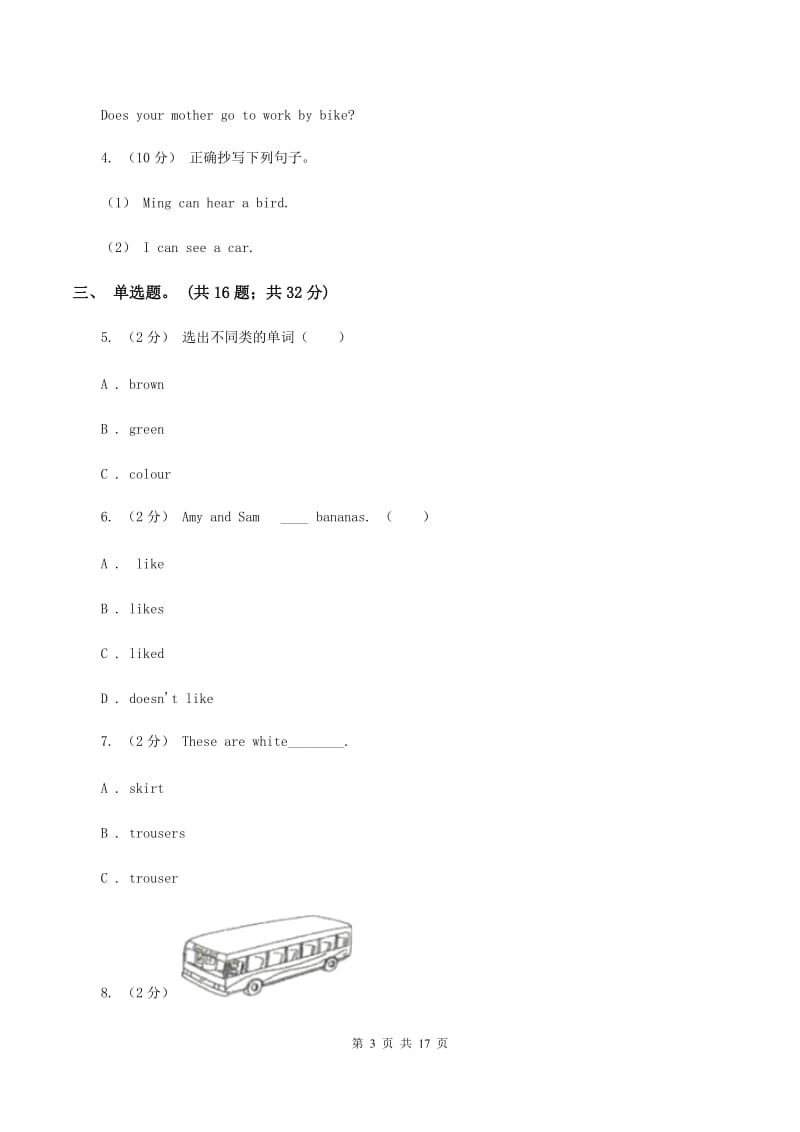 牛津上海版（深圳用）英语二年级下册Module 3 Things around us Unit 8 Traffic rules同步测试（一）A卷V_第3页