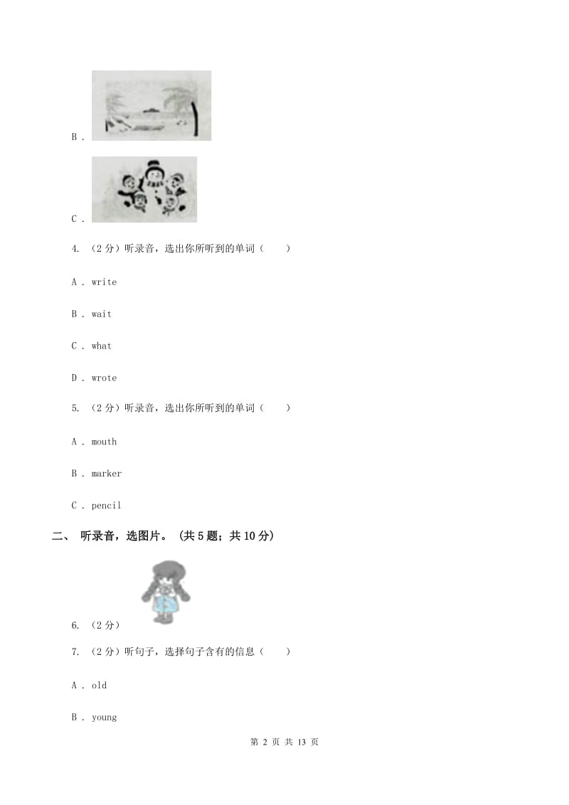 人教版(PEP)2019-2020学年小学英语四年级下册第六单元测试卷(无听力) B卷_第2页