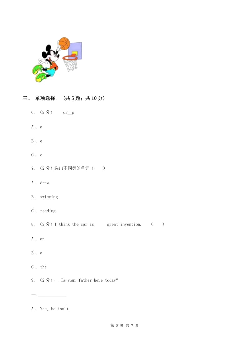 人教版PEP英语五年级上册 Unit 4 What Can you do_ Part B 同步训练C卷_第3页