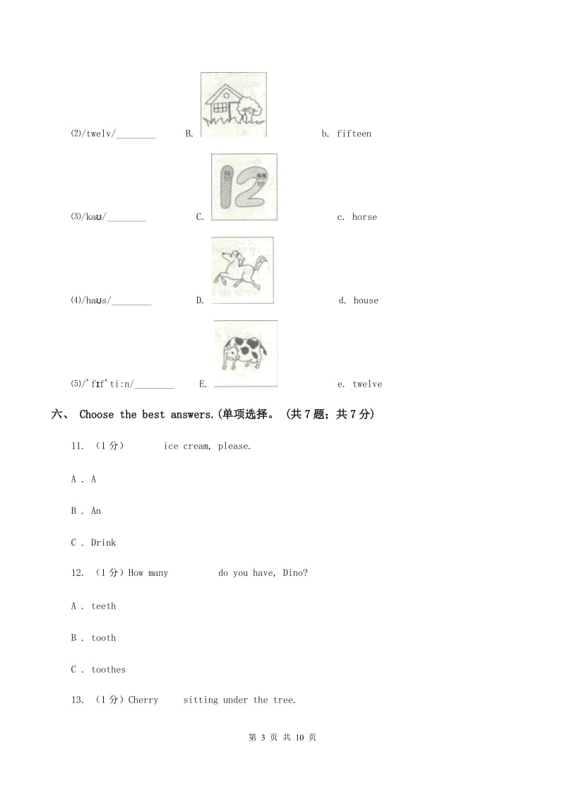 人教精通版2019-2020学年四年级上学期英语9月月考试卷(不含听力)B卷_第3页