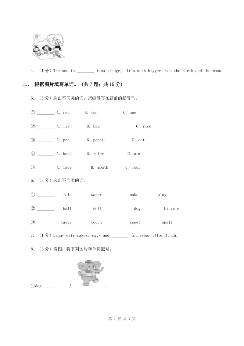 牛津上海版（深圳用）英语三年级下册Module 2 My favourite things 单元测试（一）A卷_第2页