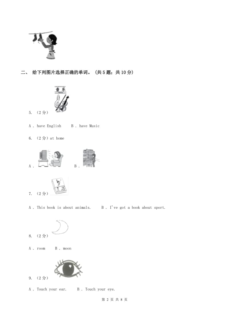 外研版2019-2020年小学英语三年级下册Module 4 unit 1 do you like meat课后作业C卷_第2页