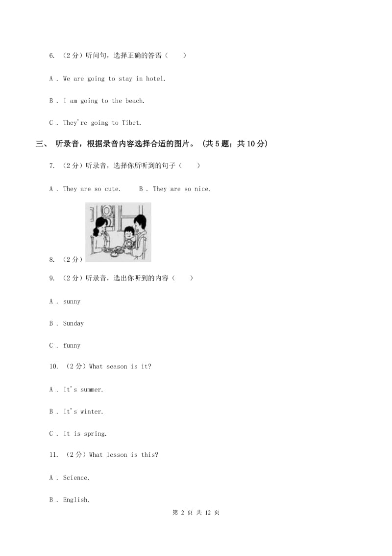 陕旅版小学英语三年级上册Unit 5单元测试卷（无听力材料）D卷_第2页