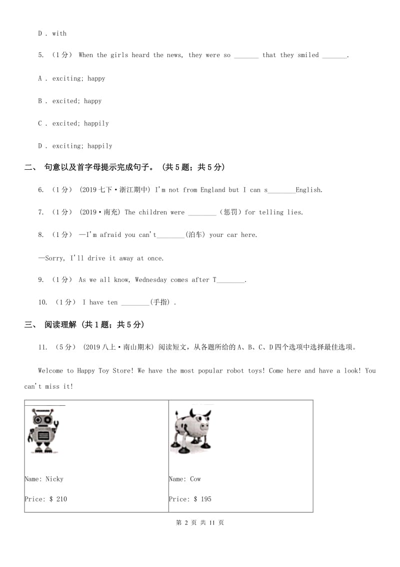 外研（新标准）版2019-2020学年初中英语七年级下册Module 2 Unit 2 I can run really fast 同步检测A卷_第2页