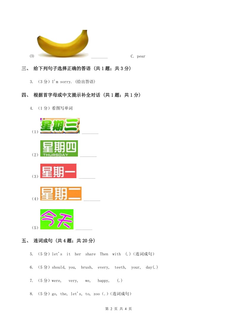 外研版（一起点）小学英语五年级上册Module 3 Unit 2 Easter is in spring同步练习C卷_第2页