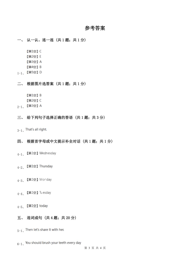 外研版（一起点）小学英语五年级上册Module 3 Unit 2 Easter is in spring同步练习C卷_第3页