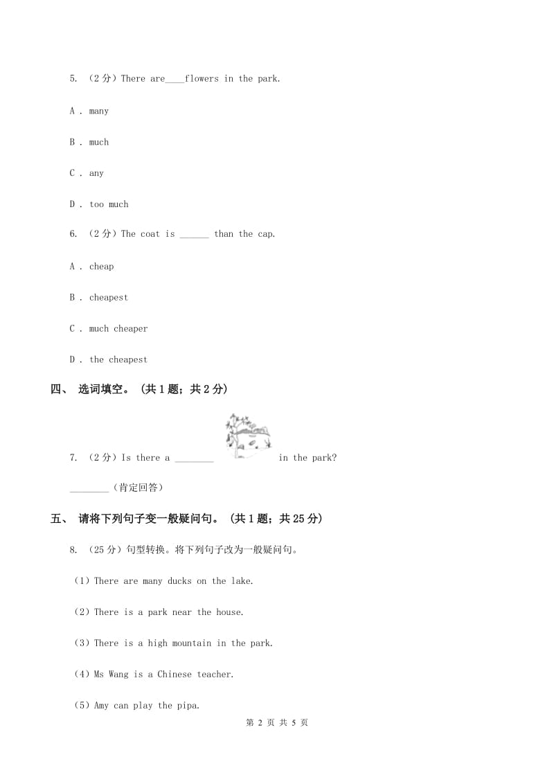 人教版PEP英语五年级上册 Unit 6 In a Nature Park Part B同步训练（II ）卷_第2页