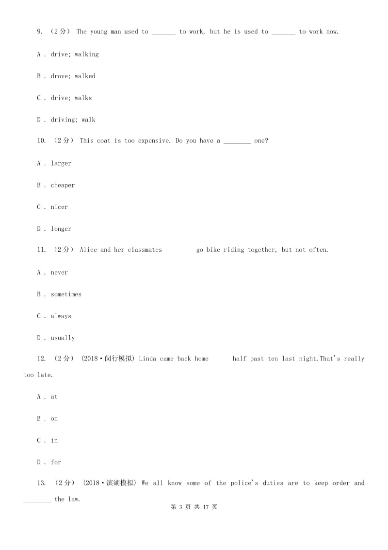 人教版八年级上学期英语期中卷D卷_第3页