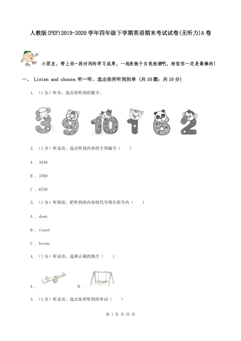 人教版(PEP)2019-2020学年四年级下学期英语期末考试试卷(无听力)A卷_第1页