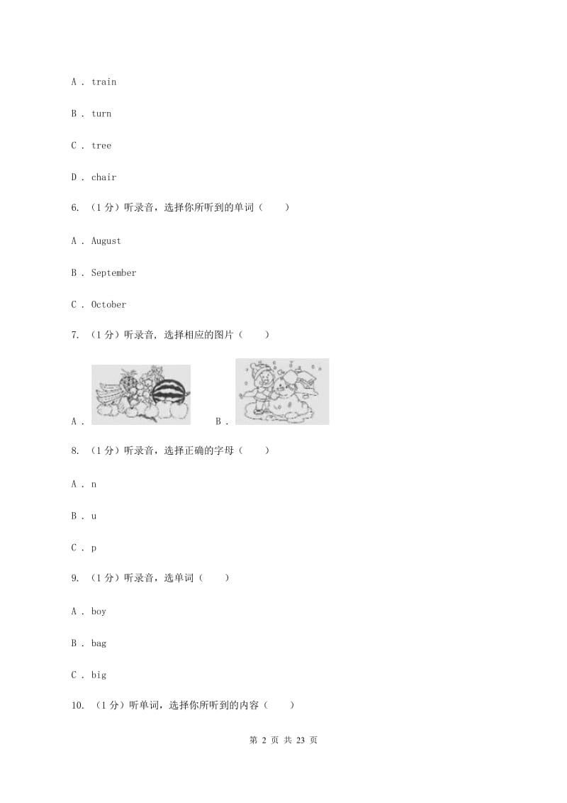 人教版(PEP)2019-2020学年四年级下学期英语期末考试试卷(无听力)A卷_第2页