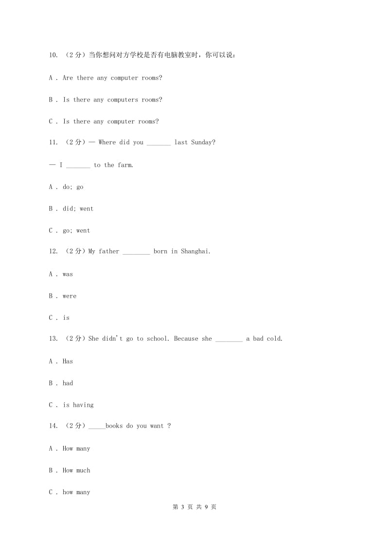 外研版（三起点）2019-2020学年小学英语五年级上册Module 3单元练习D卷_第3页