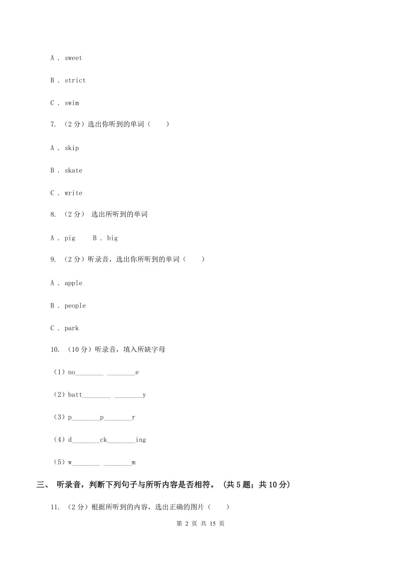 牛津译林版2019-2020学年小学英语六年级上册Unit 6测试卷D卷_第2页