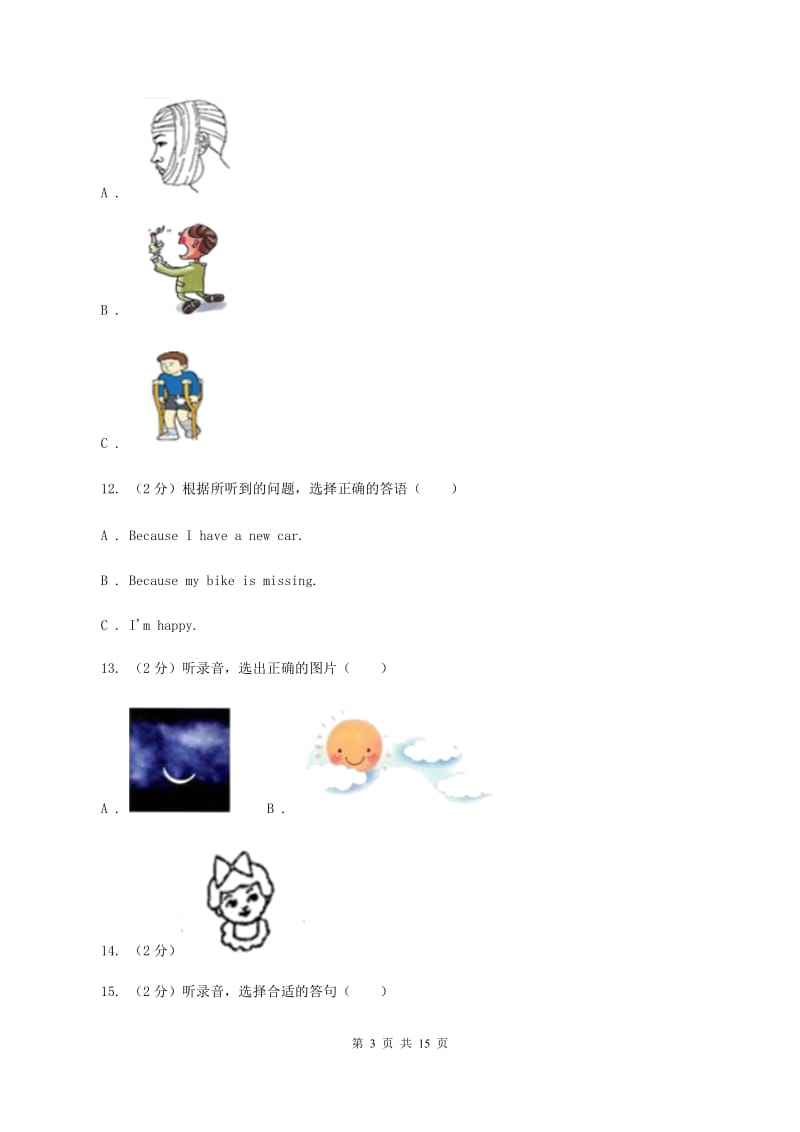 牛津译林版2019-2020学年小学英语六年级上册Unit 6测试卷D卷_第3页