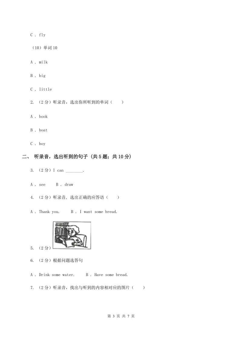 牛津上海版（试用本）2019-2020学年小学英语一年级上册Module 1 Getting to know you Unit 2 My classmates Period 3D卷_第3页