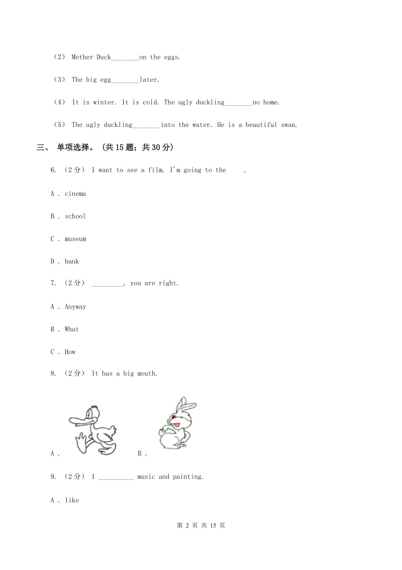 牛津版备考2020年小升初英语专题复习卷(七)动词及时态B卷_第2页