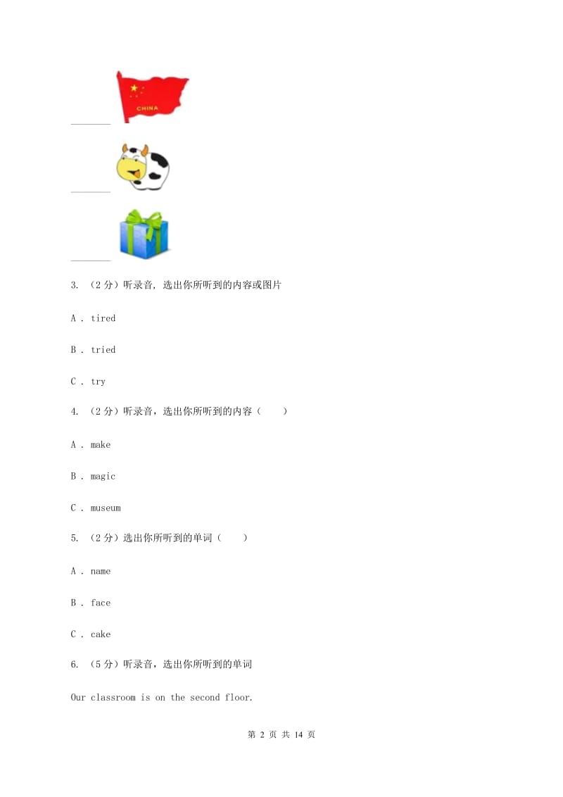 外研版(新起点)2019-2020学年小学英语五年级上册Module 5测试题(无听力)A卷_第2页