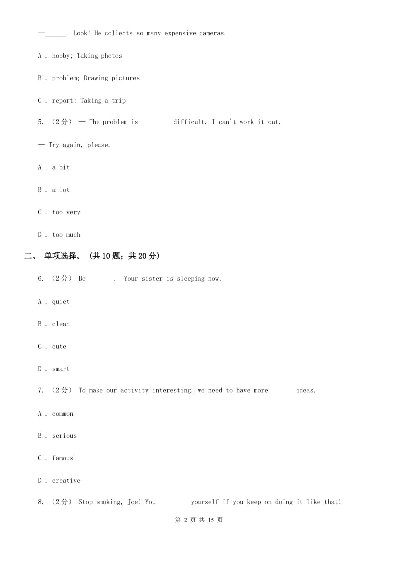 初中英语牛津版（深圳·广州）七年级下册Module 3 Natural elements Unit 5 Water同步练习A卷_第2页