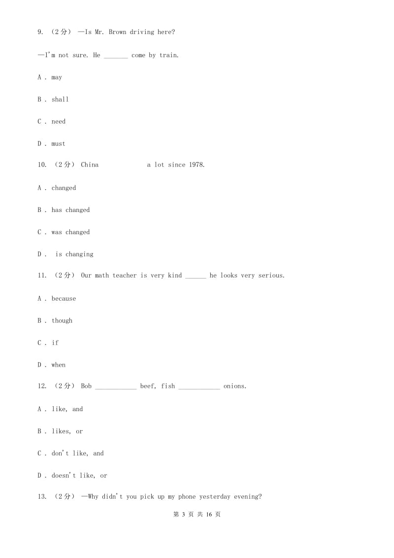 鲁教版2020届九年级上学期英语期末测试C卷_第3页