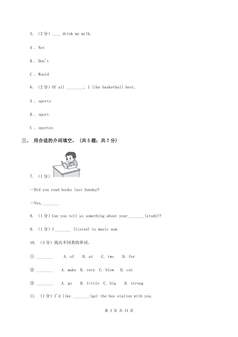 外研版（三年级起点）2019-2020学年小学英语六年级下册Module 3 Unit 2 The cows are drinking water.课后作业A卷_第3页