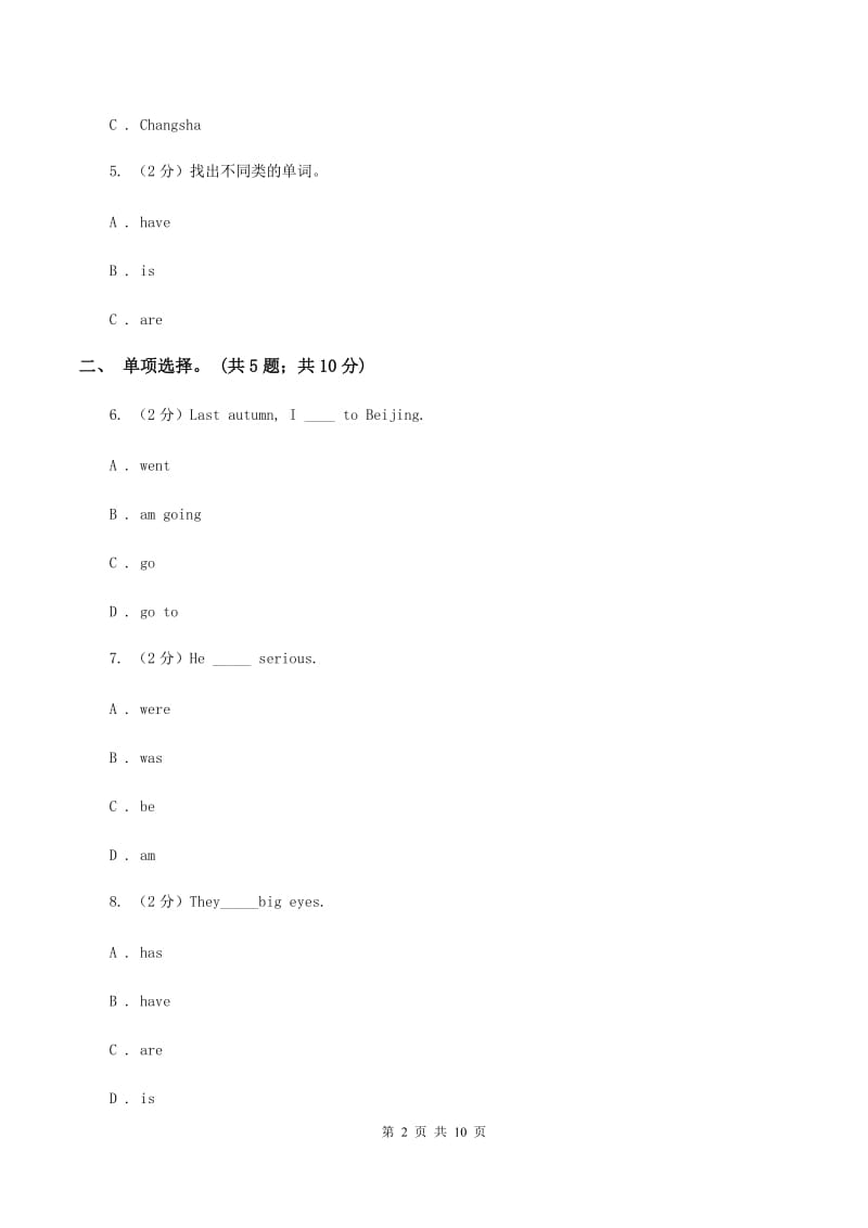 外研版（三年级起点）2019-2020学年小学英语六年级下册Module 7 Unit 2 She couldn't see or hear. 课后作业B卷_第2页