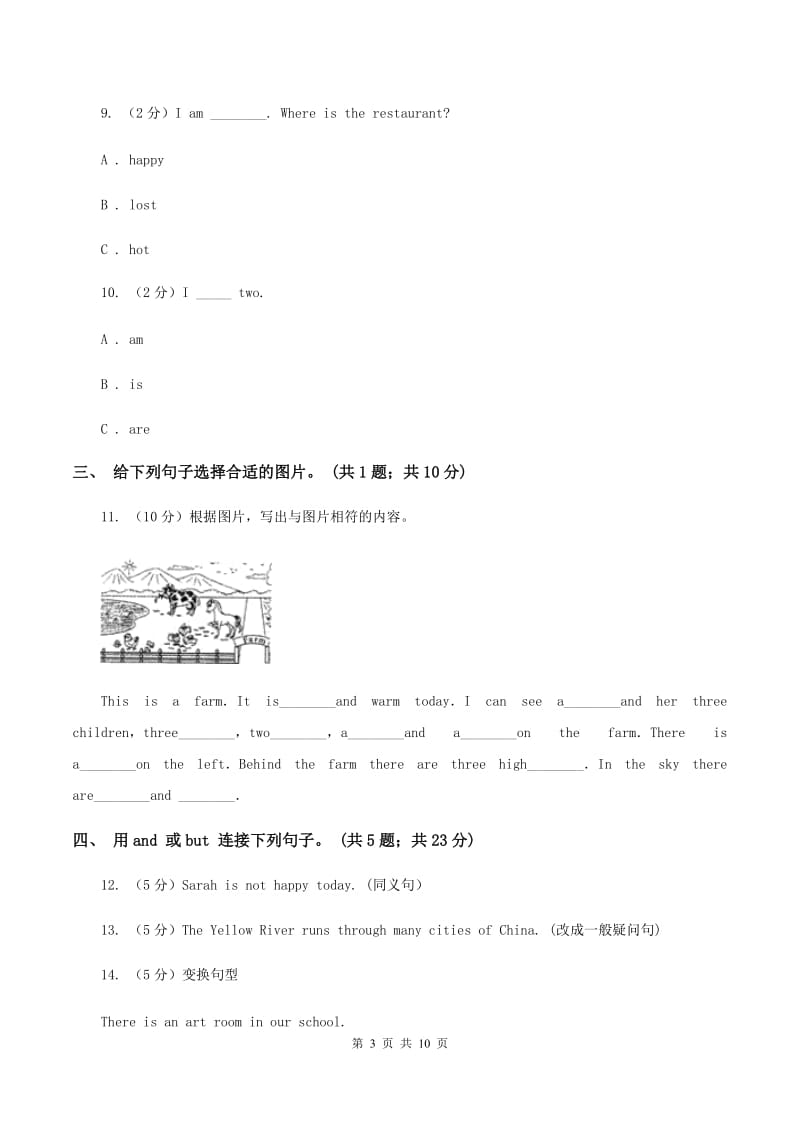 外研版（三年级起点）2019-2020学年小学英语六年级下册Module 7 Unit 2 She couldn't see or hear. 课后作业B卷_第3页