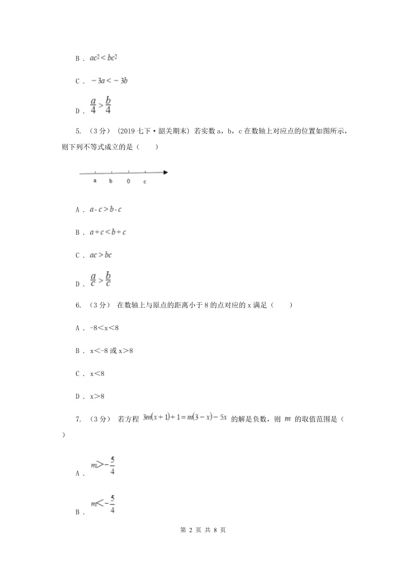 初中数学浙教版八年级上册第三章 一元一次不等式 章末检测D卷_第2页