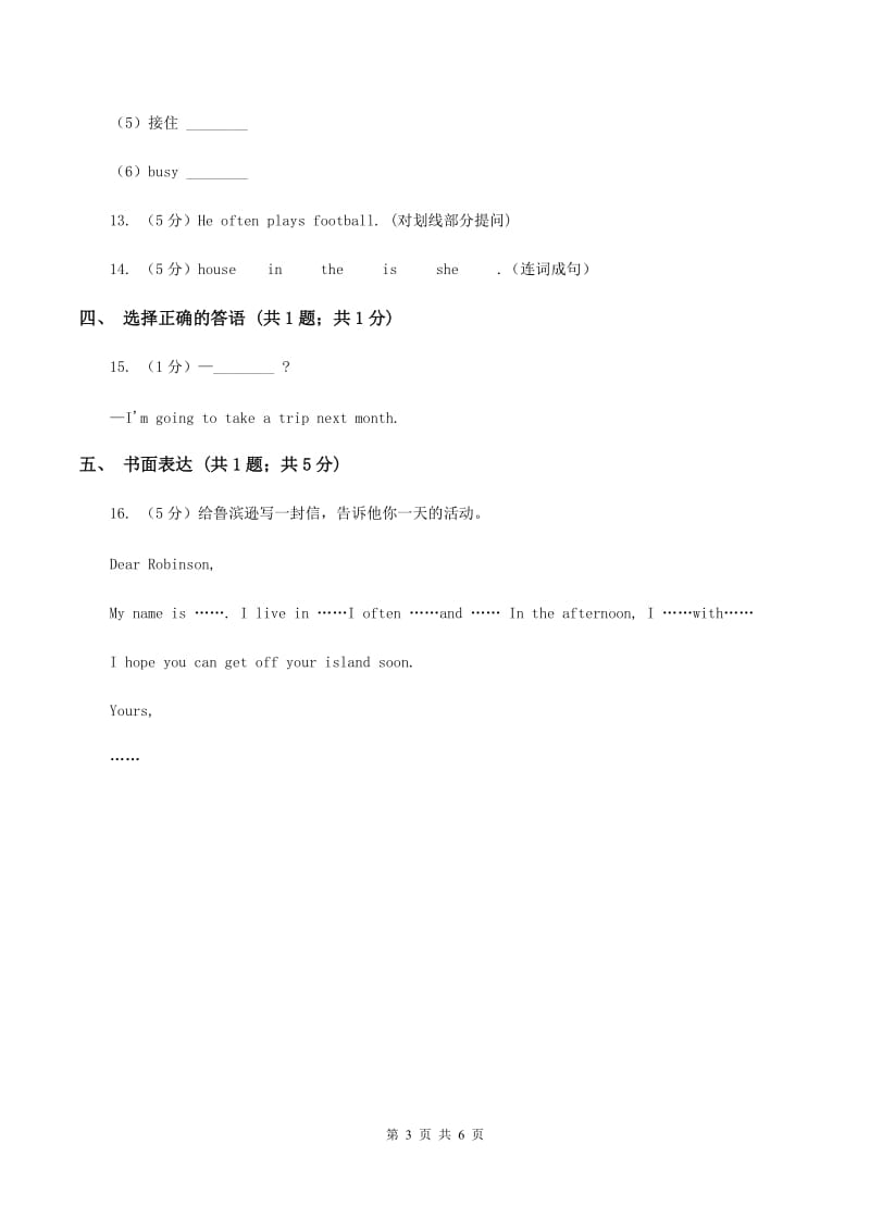 陕旅版小学英语六年级上册Unit 4 Part B同步练习A卷_第3页