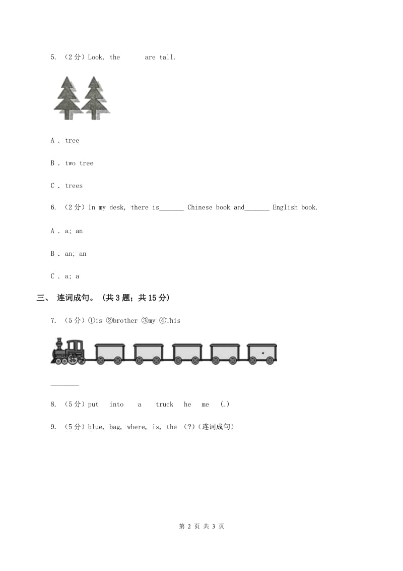 陕旅版小学英语六年级下册Unit 6同步练习1（II ）卷_第2页