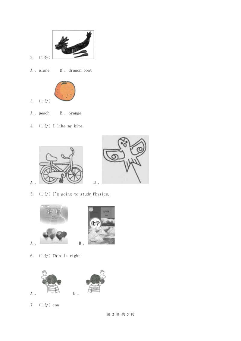 牛津版2019-2020学年一年级英语(上册)期中考试试卷C卷_第2页