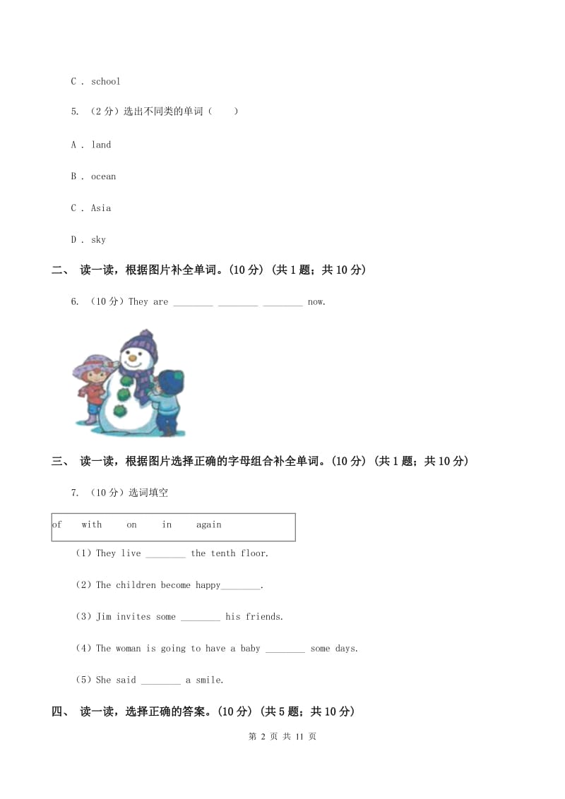 人教版(PEP)2019-2020学年度四年级下学期英语期中考试试卷A卷_第2页