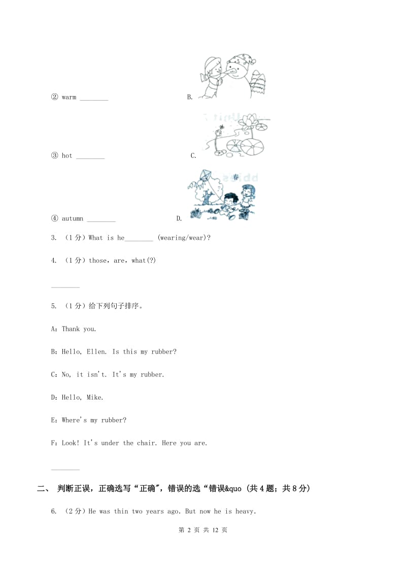 牛津上海版（深圳用）英语五年级下册Module 4 Unit 11 Chinese festivals同步练习（II ）卷_第2页