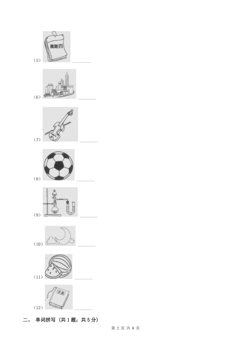 闽教版（三年级起点）小学英语五年级上册Unit 2 Part A 同步练习1B卷_第2页