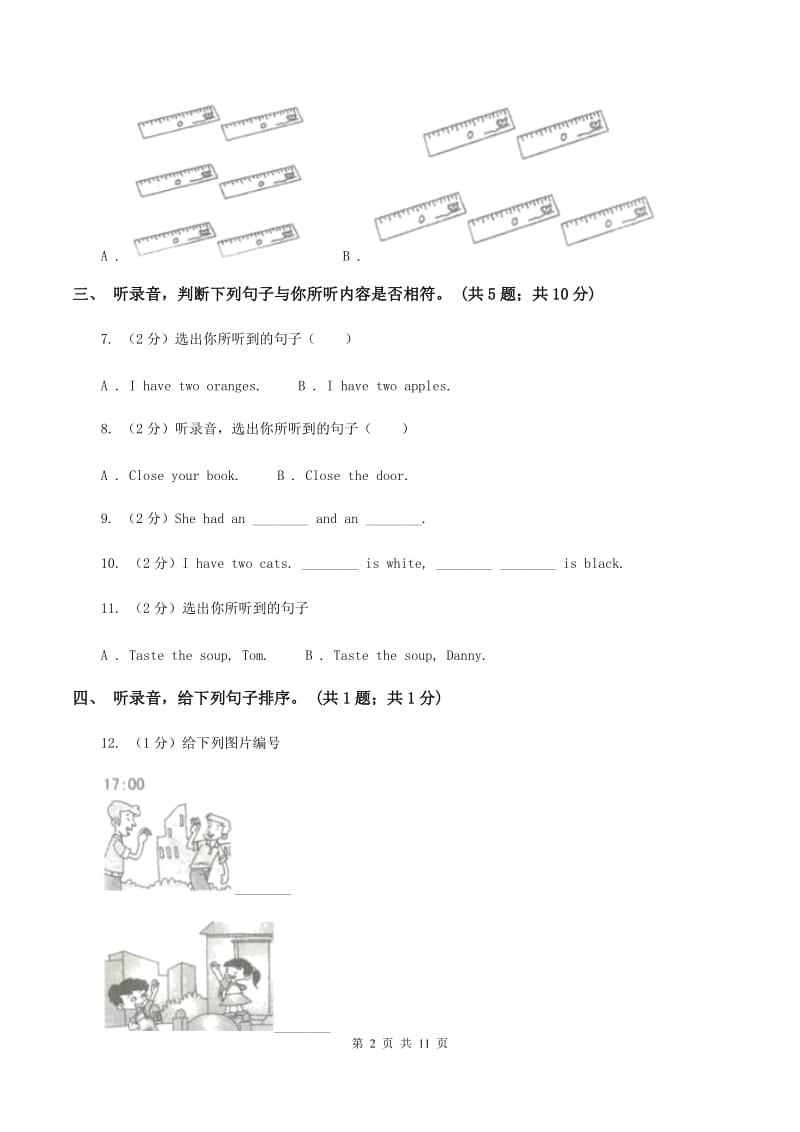 陕旅版小学英语四年级下册Unit 4单元测试（无听力）B卷_第2页