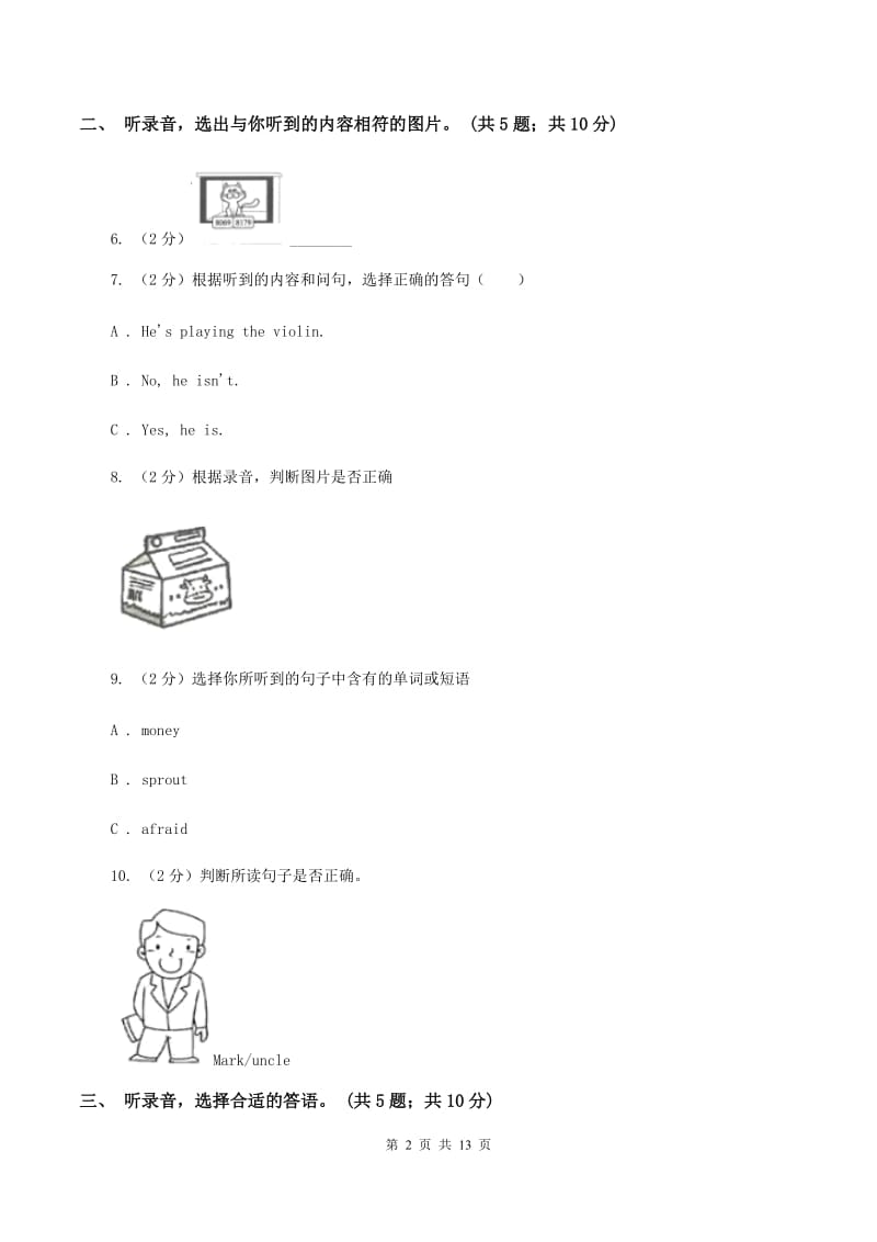 陕旅版小学英语五年级下册Unit 5单元测试(不含听力)D卷_第2页