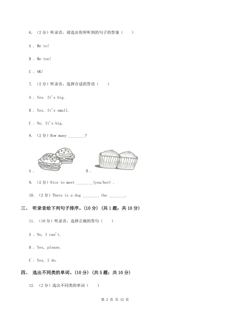 人教版(新起点)2019-2020学年三年级下学期英语月考试卷(无听力) A卷_第2页