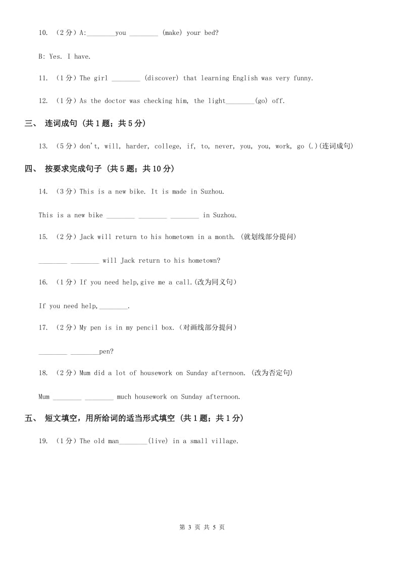 初中英语冀教版七年级下册Unit 2 Lesson 12 A Blog about the Silk Road 同步练习A卷A卷_第3页