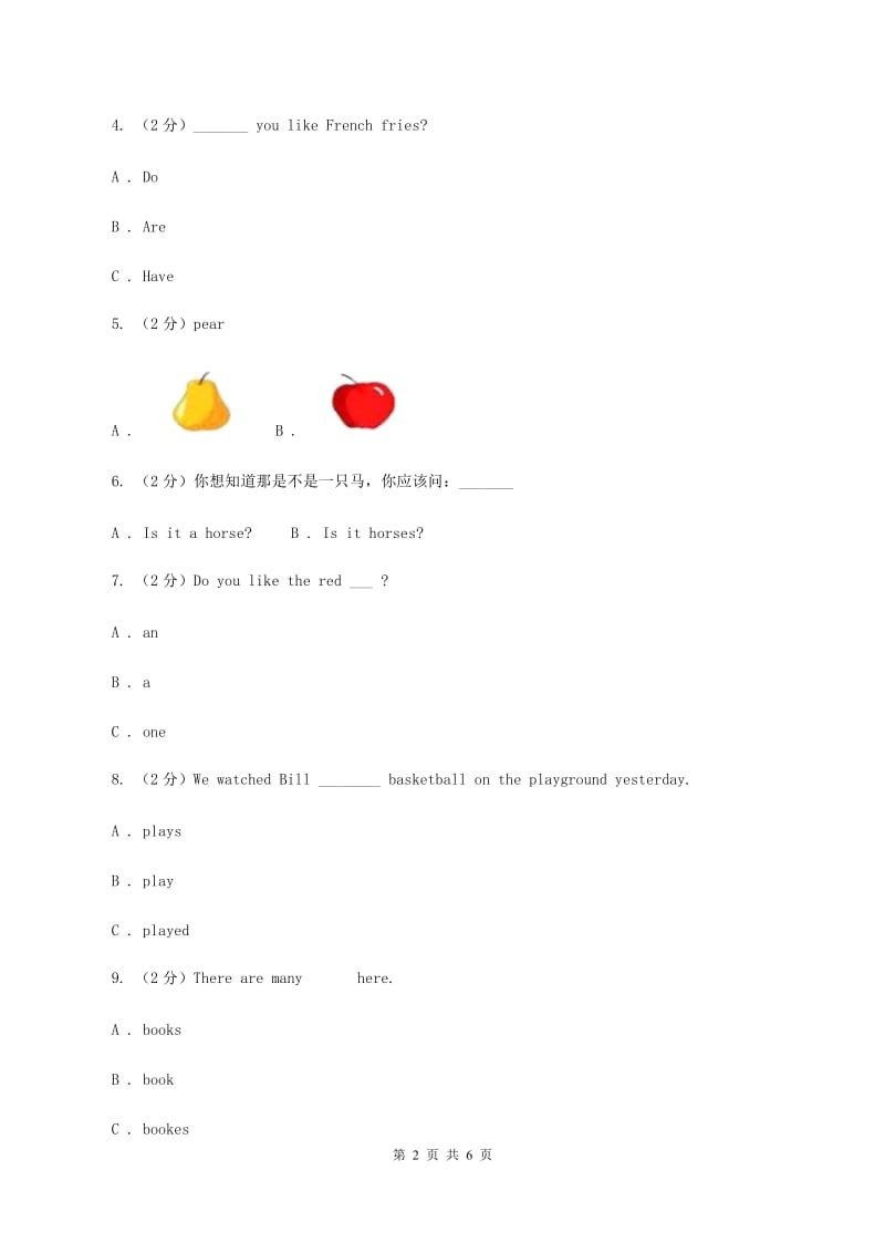 外研版（三年级起点）英语五年级上册Module 5 Unit 2 There are forty同步检测D卷_第2页