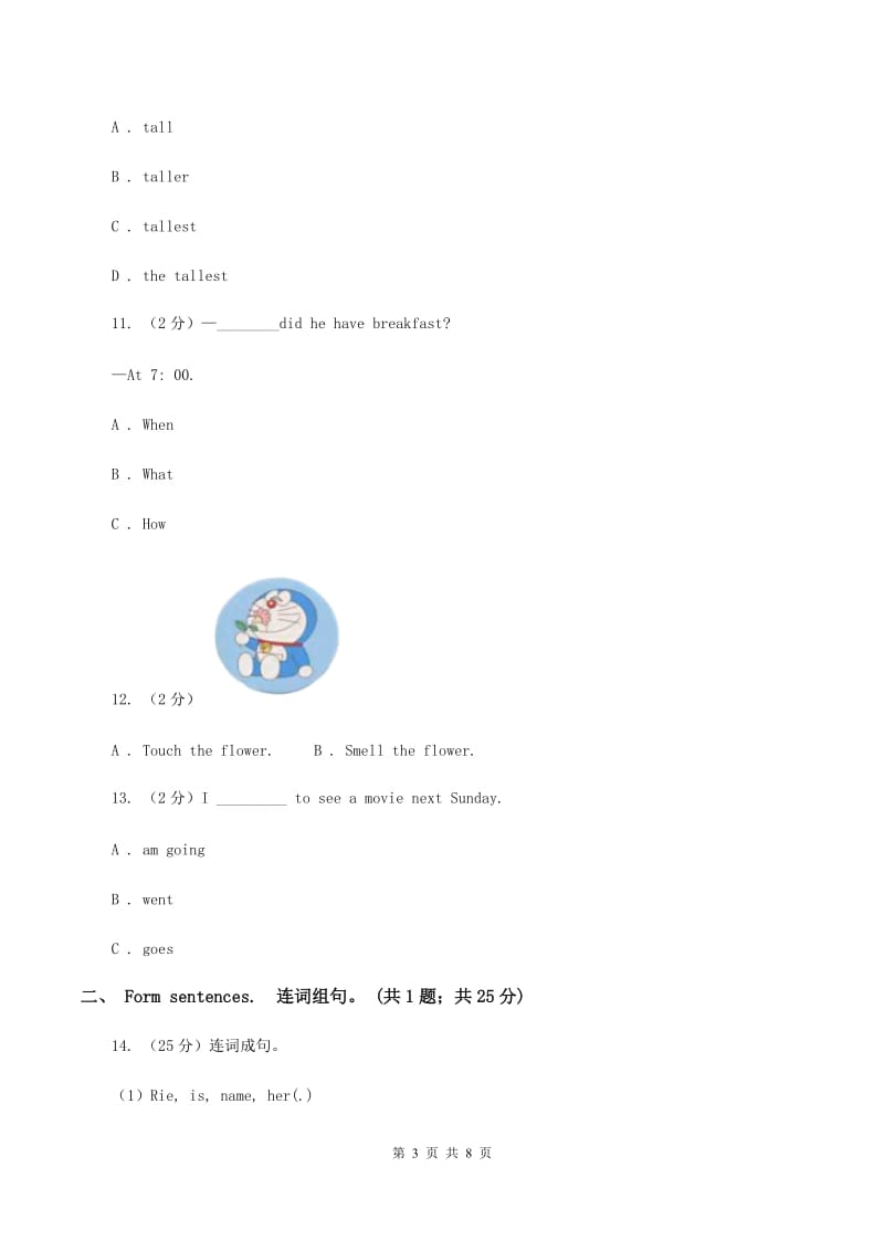 北师大版小学英语六年级上册unit 6 Review单元测试（一）A卷_第3页