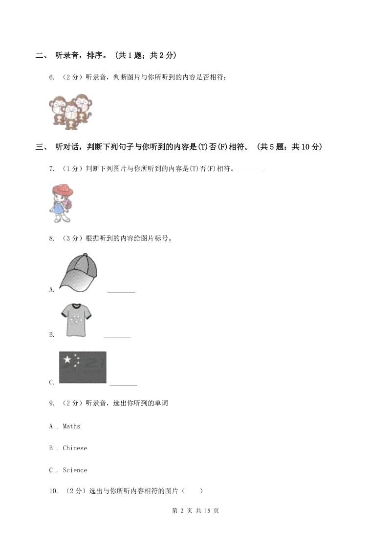 冀教版(新起点)小学英语五年级上册Unit 3 A Travel Plan达标测试卷(无听力)(I)卷_第2页