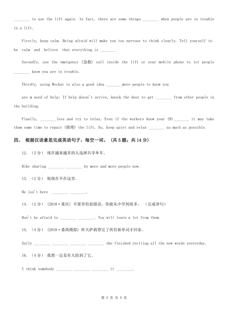 外研（新标准）版八年级英语下册Module 7 Unit 2 Fill out a form and come to learn English in LA 课时练习A卷_第3页