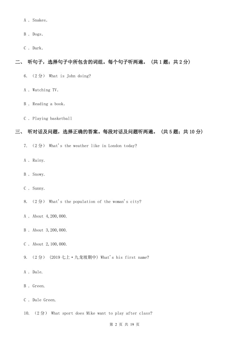 鲁教版初中英语新目标八年级下册Unit 3 Could you please clean your room_单元检测卷（不含听力材料）D卷_第2页