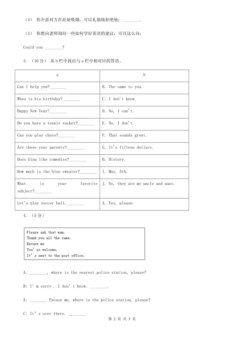 沪教版英语八年级上册Unit 2 Self Check课时练习A卷_第2页