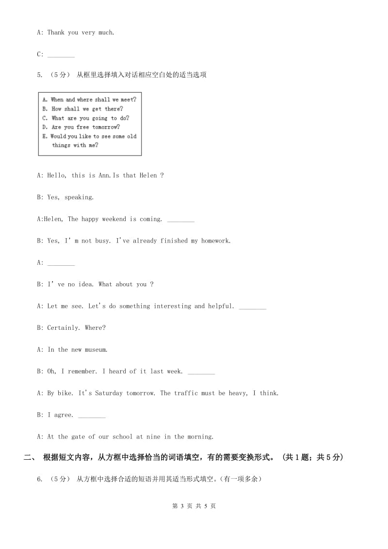 沪教版英语八年级上册Unit 2 Self Check课时练习A卷_第3页