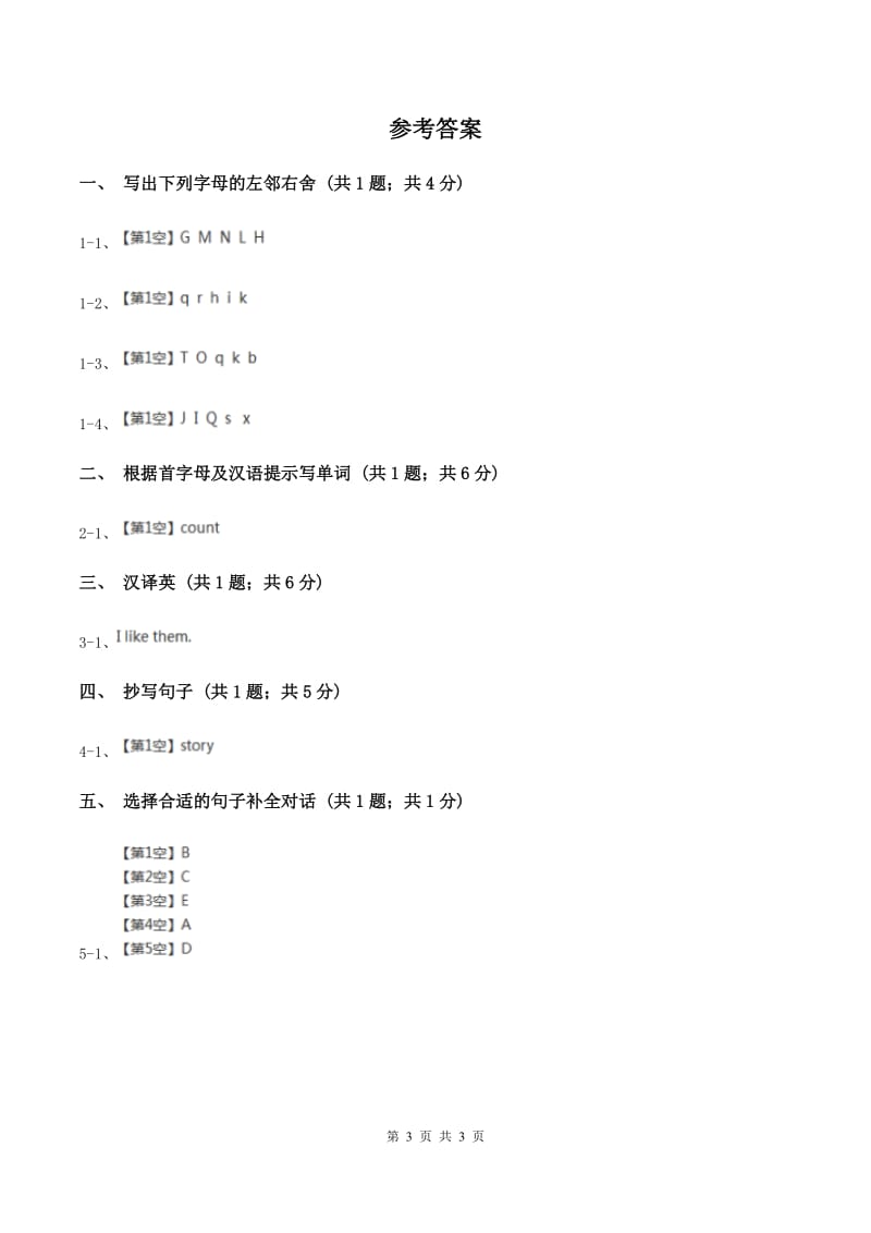 闽教版（三年级起点）小学英语三年级上册Unit 2 Part B 同步练习3C卷_第3页