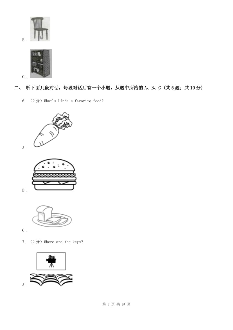 沪教版初中英语新目标九年级Unit 1 How can we become good learners_单元检测题（无听力资料）A卷_第3页