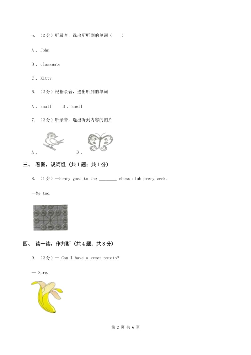 牛津上海版（试用本）2019-2020学年小学英语一年级上册Module 3 Places and activities Unit 3 In the restaurant Period 3A卷_第2页