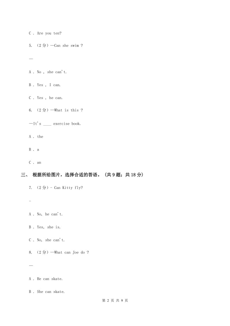 牛津上海版（深圳用）小学英语四年级上册Module 1 Unit 2 同步练习（2）D卷_第2页