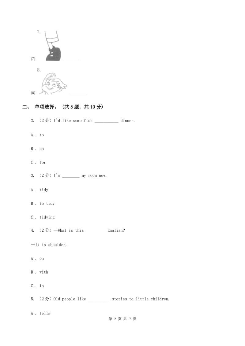 闽教版（三起点）小学英语六年级上册Unit 2 Part B同步练习2B卷_第2页