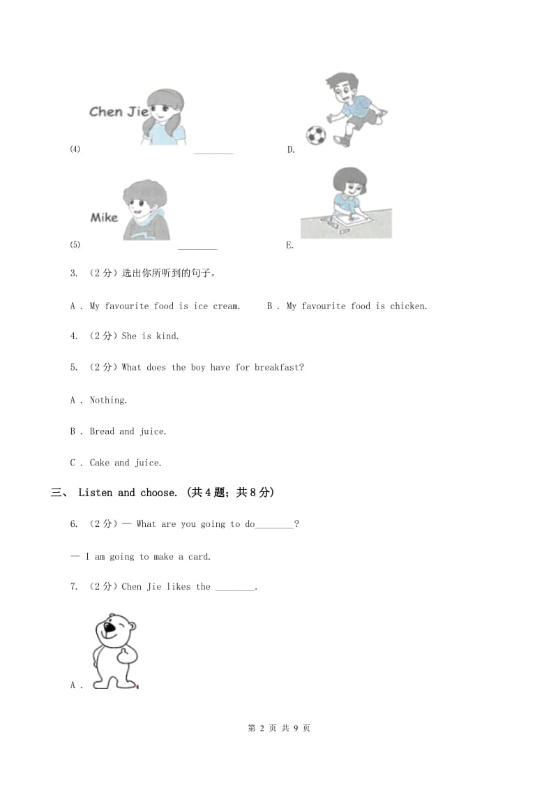 北京版小学英语三年级下册Unit 7 单元测试(不含听力)B卷_第2页