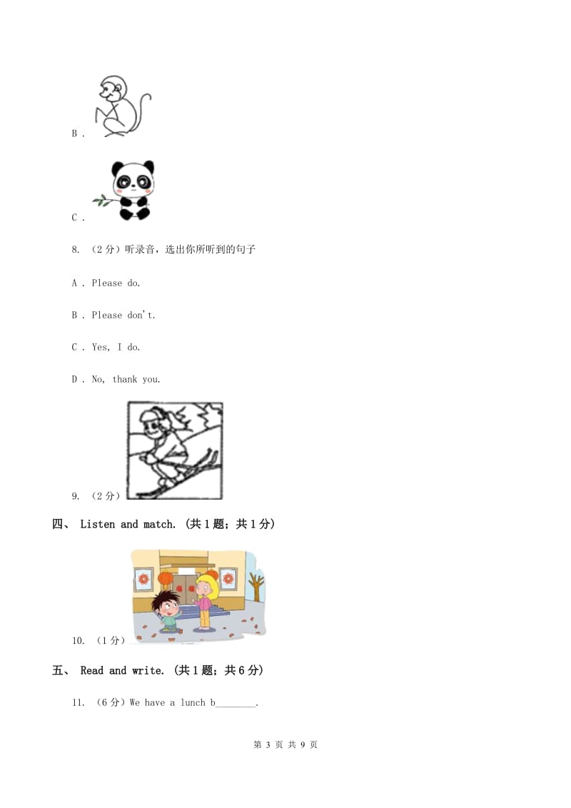 北京版小学英语三年级下册Unit 7 单元测试(不含听力)B卷_第3页